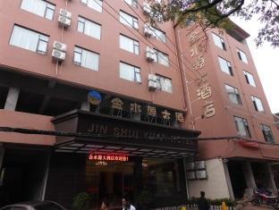 Jinshuiyuan Hotel Guilin Bagian luar foto